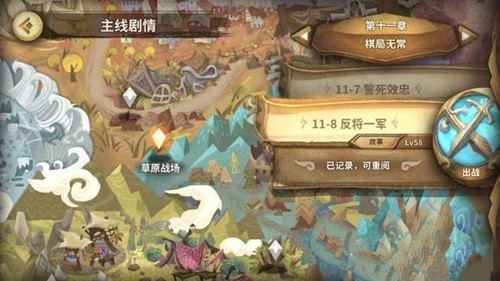 《万象物语》主线第十一章第八关怎么打