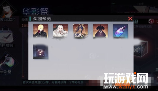 《永远的7日之都》夏日华彩之星评选活动玩法