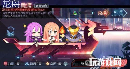 《永远的7日之都》端午节活动怎么玩