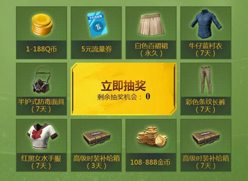 绝地求生全军出击足球宝贝套装礼包在哪领_绝地求生全军出击足球宝贝套装礼包领取地址