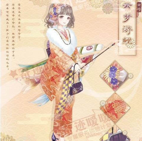 《奇迹暖暖》云梦游鲤套装获得方法