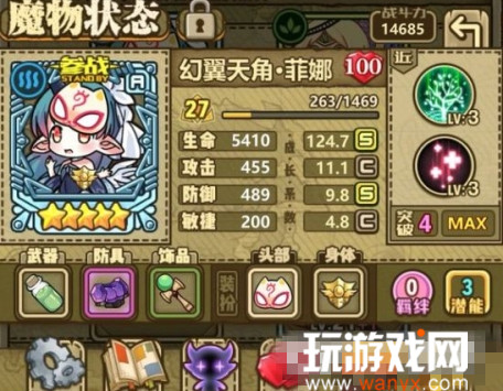 《牧羊人之心》独角兽怎么样