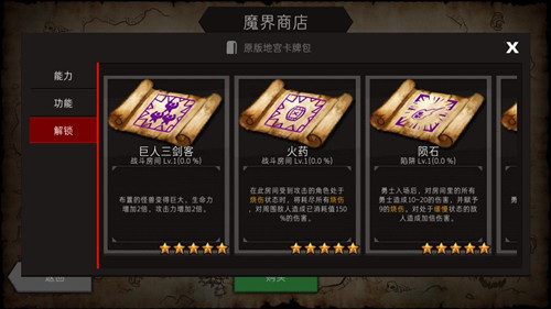 �����������ߡ�ħʯ������ʲô