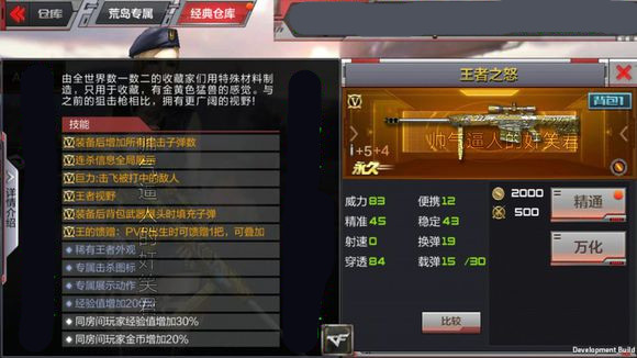 CF��������֮ŭ��÷���