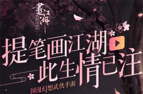 画江湖之杯莫停手游技能搭配攻略_画江湖之杯莫停手游怎么搭配技能