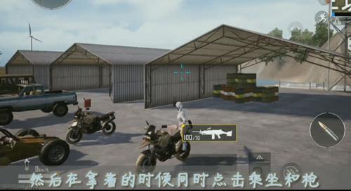 《绝地求生刺激战场》新版本摩托车射击BUG