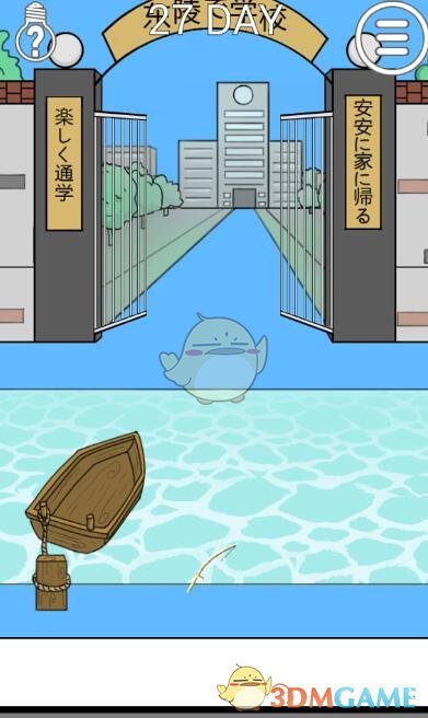 《我进不去学校了2》第27关图文攻略