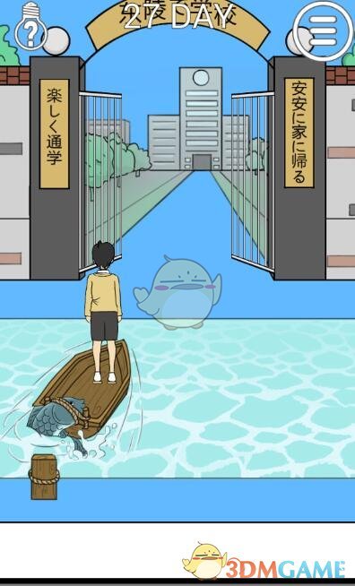 《我进不去学校了2》第27关图文攻略