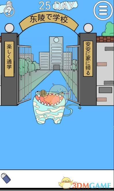 ���ҽ���ȥѧУ��2����25��ͼ�Ĺ���