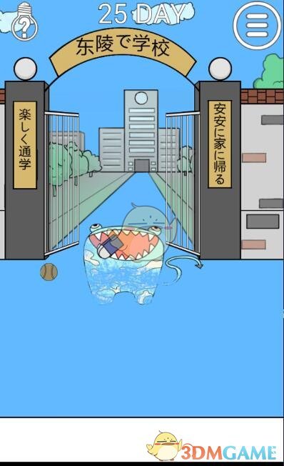 ���ҽ���ȥѧУ��2����25��ͼ�Ĺ���