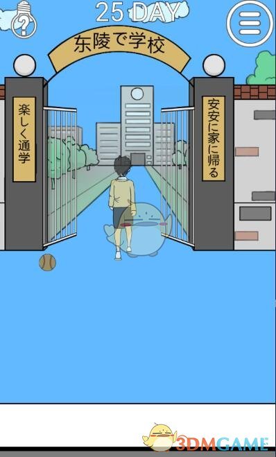 我进不去学校了2第25关图文攻略_我进不去学校了2第25关怎么过