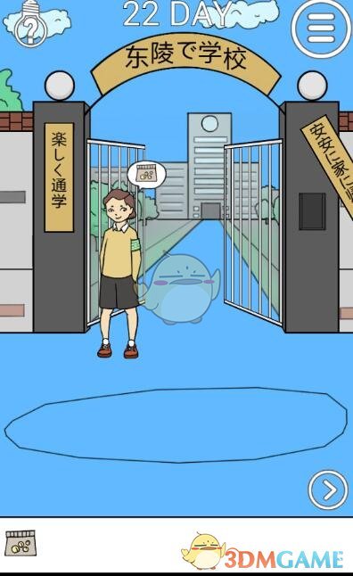 ���ҽ���ȥѧУ��2����22��ͼ�Ĺ���