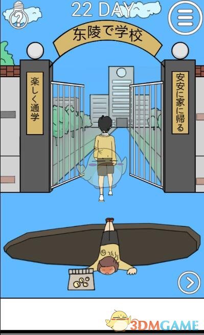 ���ҽ���ȥѧУ��2����22��ͼ�Ĺ���