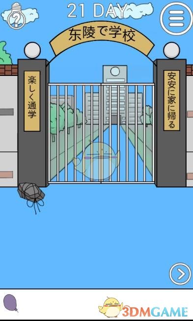 《我进不去学校了2》第21关图文攻略