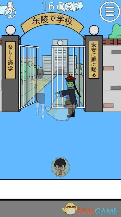 ���ҽ���ȥѧУ��2����16��ͼ�Ĺ���