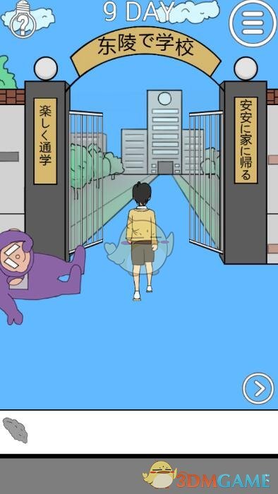 ���ҽ���ȥѧУ��2����9��ͼ�Ĺ���