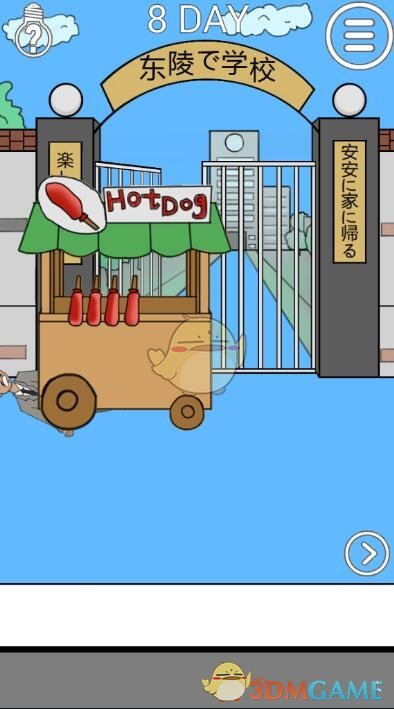 《我进不去学校了2》第8关图文攻略