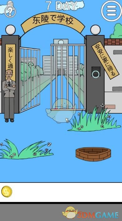 ���ҽ���ȥѧУ��2����7��ͼ�Ĺ���