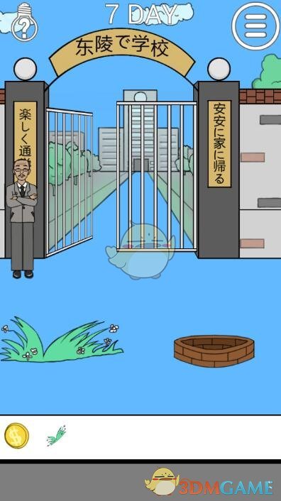 ���ҽ���ȥѧУ��2����7��ͼ�Ĺ���