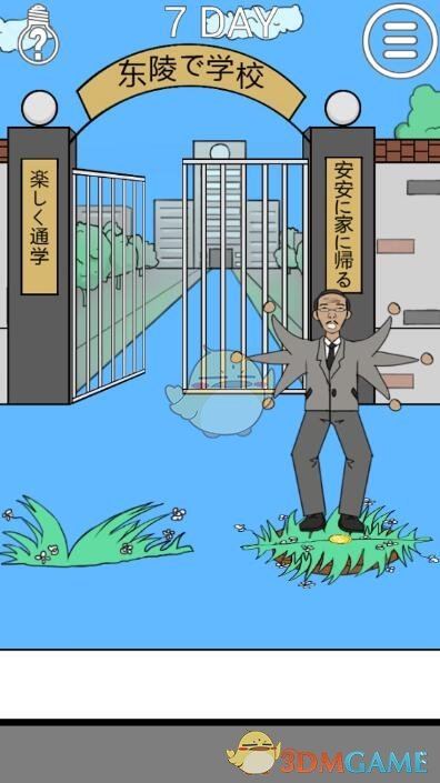 ���ҽ���ȥѧУ��2����7��ͼ�Ĺ���