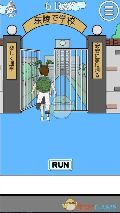 《我进不去学校了2》第6关图文攻略