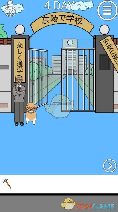 《我进不去学校了2》第4关图文攻略