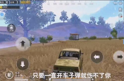 《绝地求生刺激战场》决赛圈车辆防弹BUG