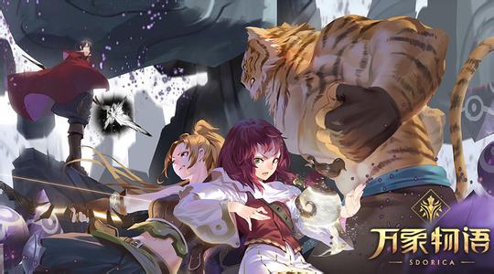 《万象物语》抽卡技巧心得