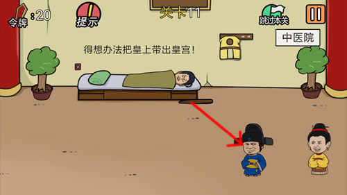 《总有贱婢想害本宫》第11关图文攻略