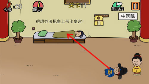 《总有贱婢想害本宫》第11关图文攻略