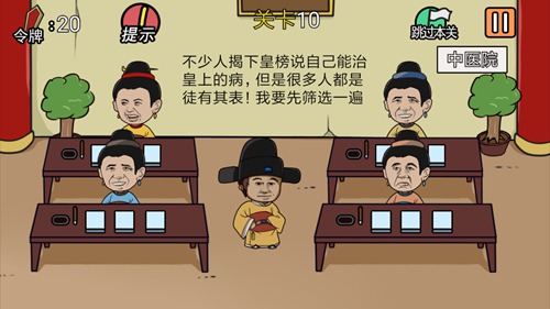 《总有贱婢想害本宫》第10关图文攻略