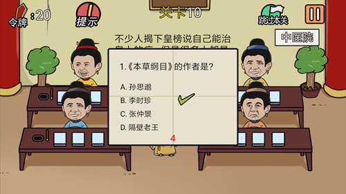 《总有贱婢想害本宫》第10关图文攻略