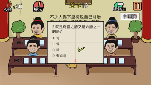 《总有贱婢想害本宫》第10关图文攻略