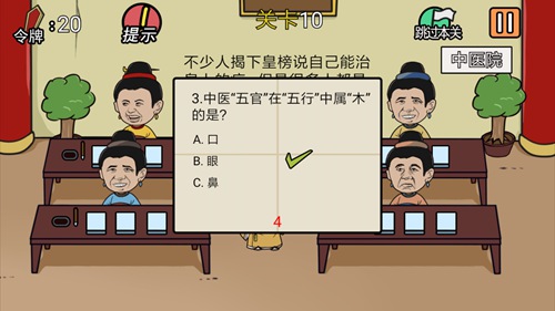 《总有贱婢想害本宫》第10关图文攻略