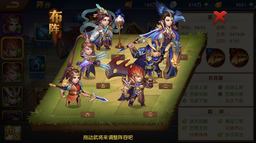 《三国杀名将传》手游哪个阵营好