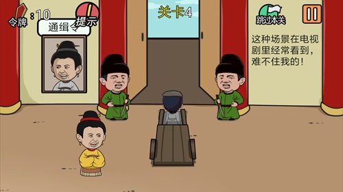 《总有贱婢想害本宫》第4关图文攻略