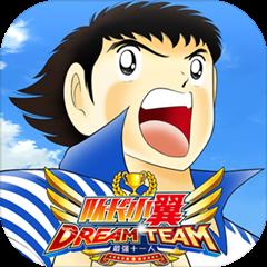 《队长小翼:最强十一人》挑战之路10通关攻略