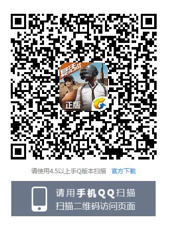 《绝地求生全军出击》三军对垒礼包