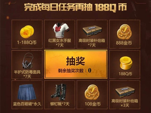 《绝地求生全军出击》三军对垒礼包