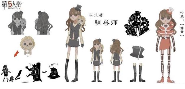 《第五人格》驯兽师技能详解