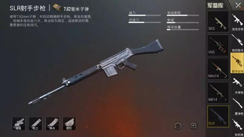 绝地求生刺激战场新步枪SLR性能实战测评_绝地求生刺激战场SLR配件选什么