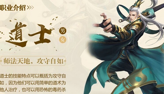 传奇世界3D哪个职业不用钱_传奇世界3D平民玩家职业推荐