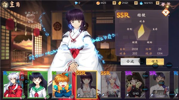 《犬夜叉奈落之战》桔梗技能怎么样