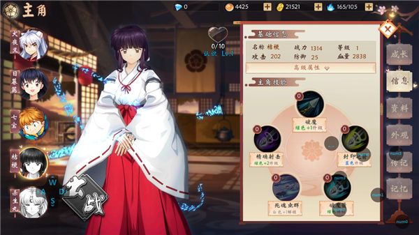 《犬夜叉奈落之战》桔梗技能怎么样