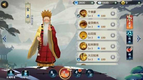 《剑网3:指尖江湖》玄正人物介绍