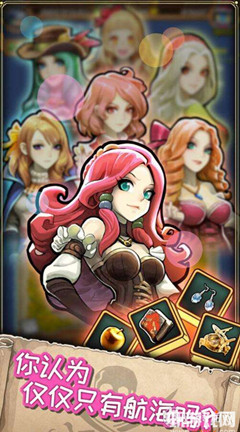 《小小航海士外传》伊丽丝喜欢什么