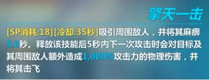 《崩坏3》教父霸王拳怎么样