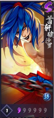 《天下第一剑客传》首斩破沙罗怎么样