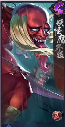 《天下第一剑客传》妖怪腐外道怎么样