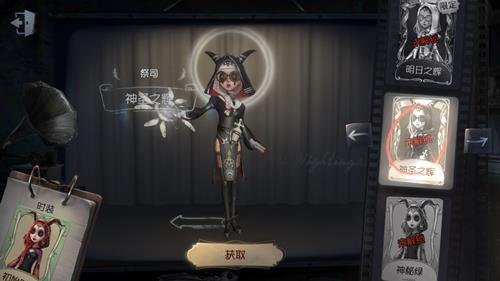 《第五人格》祭司皮肤神圣之辉获取方式一览